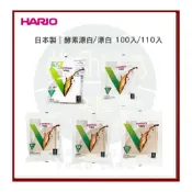 (店+)【HARIO】Hario V60 濾紙 日本製 VCF-01/02/03｜100張/110張｜原色/酵素漂白