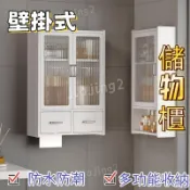 ❤免運❤ 浴室收納櫃 浴室置物架 儲物 收納櫃 化妝品洗漱台掛牆壁櫃吊櫃防水免打孔 壁櫃 防水浴櫃 置物櫃 浴櫃 吊櫃