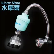 春佰億時尚生活館 WATER MORE 水龍頭除氯器日本亞硫酸鈣銀除氯過濾器+360度三段增壓水花轉換器(2組贈銅牙轉接頭2+餘氯測試液) SGS有效除氯率97.4%