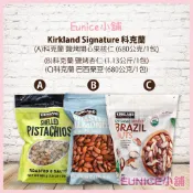 【Eunice小舖】好市多代購 科克蘭 鹽烤杏仁1.13公斤 巴西栗豆 680公克 鹽烤開心果核仁 680公克