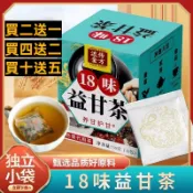 【買2送1】流傳金方 18 味益甘茶 養生茶 菊花枸杞茶 菊花茶 菊花決明子茶蒲公英茶 牛蒡根茶獨立包裝