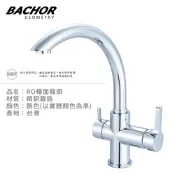 BACHOR 三用RO檯面龍頭鉻色Y11303-20-無安裝
