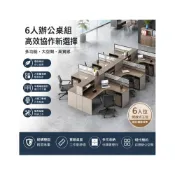 (店+)凌雲家居 直銷職員桌 辦公桌 簡約現代 2 4 6人位 電腦桌組合 辦公室財務桌 屏風卡座 職工桌 主管桌 OA屏風桌