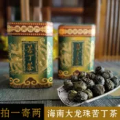 協貿國際日用品生活2館 拍1寄2 海南大葉苦丁茶五指山龍珠新茶 苦后回甘2盒共150g包郵