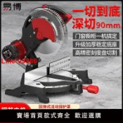 白日夢想家 【台灣公司 超低價】易博鋸鋁機高精度鋁合金木材相框切角機10寸多功能45度木工斜切鋸