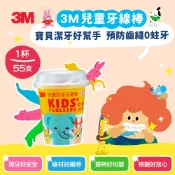 3M品牌旗艦店 3M 超細滑兒童安全牙線棒(杯裝)★3M 迎新送舊 ★299起免運