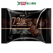 甘百世袋裝72%黑巧克力120g【愛買】
