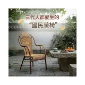 (店+)RED HOUSE 新款藤椅 老年高靠背太師椅 戶外陽臺庭院休閒椅