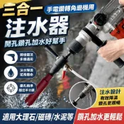 【順興五金】👍臺灣出貨 三合一手電鑽轉角磨機用轉換頭注水器大理石開孔器鑽孔加水電錘