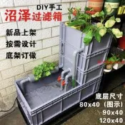 魚池過濾箱周轉箱過濾器魚缸過濾盒上置過濾盒池塘沼澤水培過濾箱