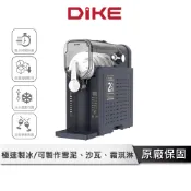 DIKE 雪泥冰沙機 【一鍵製作 沁涼體驗】 雪泥機 冰沙機 沙瓦 霜淇淋機 冰淇淋機 果汁機 奶昔機 HKE430