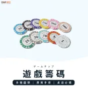遊戲籌碼 遊戲代幣 籌碼 代幣 桌游籌碼 德州撲克籌碼 德州撲克 籌碼盒 撲克代幣 籌碼組 麻將 新年桌游