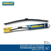 SilBlade AUDI A1 SportBack 矽膠 後擋專用雨刷 軟骨 12吋 20/05~年後 後雨刷 哈家人