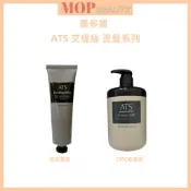 桑多麗 韓國ATS艾緹絲 燙髮系列 CMC酸鹼修護素 / 抗熱護髮霜