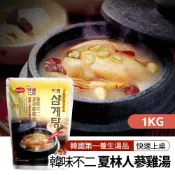 【韓味不二】韓國 夏林人蔘雞湯 1KG/包(暖冬上市)｜韓國必買｜韓式｜樂天熱銷Top｜韓國空運直送｜韓國美食｜韓國料理
