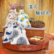 漢方驅蚊包 寵物驅蚊包 1包 蚊子小黑蚊不靠近 天然草本藥包 艾草驅蚊香包 驅蚊蟲包 香茅草漢方香囊｜繁華中西藥局 ｜