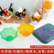 💯蝦皮精選直供👍一次性加厚冰淇淋碗聖代刨冰碗食品級塑料梅花碗冰淇淋碗綿綿冰碗
