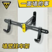 TOPEAK壁掛式掛鉤山地自行車停車架公路車壁掛架展示架可調TW017【林之舍】