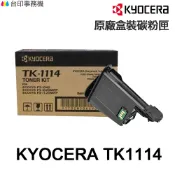 KYOCERA 京瓷 TK-1114 原廠碳粉匣 TK1114 FS-1040 FS1020MFP FS-1120MFP