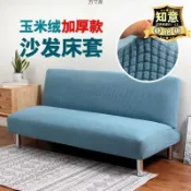 【川澤百貨】簡約包無扶手沙發套罩簡易摺疊沙發床套通用沙發套蓋巾廠一件批發