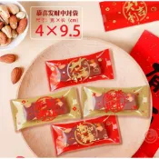 現貨 24小時出貨 新款 新年💥新款💥4*9.5牛軋糖包裝袋 雪花酥阿膠膏糖果袋 機封透明牛扎糖袋子