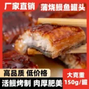 日式蒲燒鰻魚罐頭 深海蒲燒香辣鰻魚罐頭 日式烤鰻魚壽司海鮮食材熱銷高品質海鮮罐頭