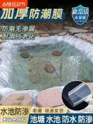 加厚防水塑膠薄膜尤布蓄水遊泳池專用魚塘防滲漏帆布養殖魚池