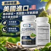 限時特惠 美國進口🌈南非醉茄 + 茶胺酸 + 甘氨酸鎂複方素食膠囊｜天然植萃｜120 粒/瓶