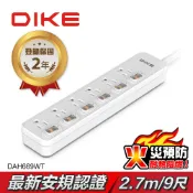 DIKE  安全加強型六切六座電源延長線-2.7M/9尺 DAH669WT
