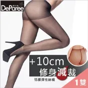 【蒂巴蕾DeParee】修身+10cm剪裁彈性絲襪 (耐穿/修身剪裁)