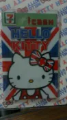 7-11 HELLO KITTY英倫風icash 限量/英國國旗kitty版/kitty悠遊卡