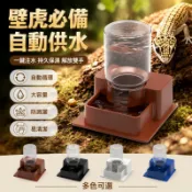 自動飲水器 爬寵守宮喝水器 倉鼠餵水器 自動供水盤 小型寵物蓄水盆 懶人飼養給水設備 壁虎蜥蜴專用飲水機
