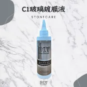 【熱銷熱賣】【Dr.石醫助行】C1玻璃鍍膜液/DIY鍍膜/浴室鏡子/玻璃拉門/乾溼分離/浴廁/廁所