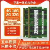 限時下殺iMac 64G 32G 16G 8G 4G DDR4 2400 2666 2667 蘋果一體機