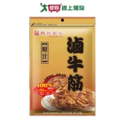 成記原汁滷牛筋115G【愛買】