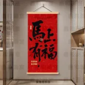 🏮新品好貨🏮新年裝飾 新年掛畫 馬年牆壁吊飾 門掛 過年春節福字掛飾 大門吊飾 場景佈置道具 新年條幅 福字裝飾cA3