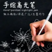 學習搭檔🐧高光筆白色美術專用繪畫提亮手繪素描畫畫筆油漆筆記號筆動漫設計