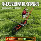 辛選百貨 {可打統編 保固一年}新款汽油機割草機多功能平茬機苜蓿草牧草柴胡黃芩小麥割曬機農用