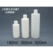 下殺↘隔日到MIT正品雲端發票【佳樺🇹🇼瓶瓶罐罐】掀蓋髮精瓶30~500ml洗髮乳瓶BT-104沐浴乳瓶 乳液瓶洗手乳瓶