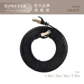 RONEVER VAA7F / Cat.7高速網路扁線