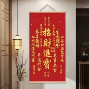 掛畫 卷軸畫 裝飾畫 遮醜2026新款中式喜慶五穀豐登客廳玄關裝飾畫 寓意豐收順遂百業興旺背景畫 入戶招財 玄關裝飾