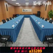 島嶼好物 【可打統編 公司貨】定制長條會議桌裙藍色絨布企業公司會議室桌布長方形桌裙套罩臺裙