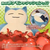 【超巨大150CM】免運 贈小卡比 卡比獸抱枕 Pokemon 神奇寶貝 卡比獸娃娃 寶可夢娃娃 神奇寶貝球 行動電源
