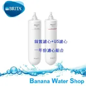 Banana Water Shop [免運到府＋零利率＋贈餘氯測試液]德國BRITA mypure U5 超微專用《前置濾芯+濾芯組合》