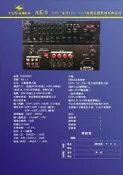 【鑽石音響】YUN-SHEN AK-3 音響擴大機
