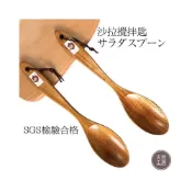 (店+)木攪拌匙 長柄木勺 木湯匙 調味湯匙 攪拌湯匙 長柄湯匙 攪拌勺 木湯勺 料理匙 沙拉匙 日式湯匙 露營餐具 天然工房
