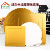 加厚蛋糕底托 4吋6吋8吋圓形方形花邊慕斯烘焙托盤 蛋糕紙墊 蛋糕慕斯底托 生日蛋糕底托 金卡白卡圓形硬紙墊 烘焙用具