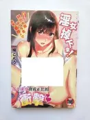 二手 淫女掉下來 A漫 成人漫畫 限制級 18禁漫畫 新視界