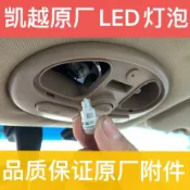 協貿國際日用品生活7館 別克凱越原廠附件飛利浦汽車LED燈泡閱讀燈示寬燈 牌照燈T10 W5W