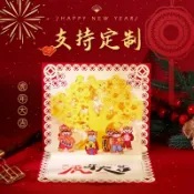 協貿國際日用品生活5館 新年立體賀卡新款2022年元旦虎年新年快樂3d春節禮物新年祝福小卡片中國風賀年卡diy手寫祝福空白留言卡片紙